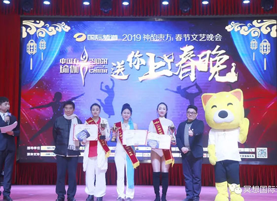 2019年荣登国际频道神韵东方新春文艺晚会