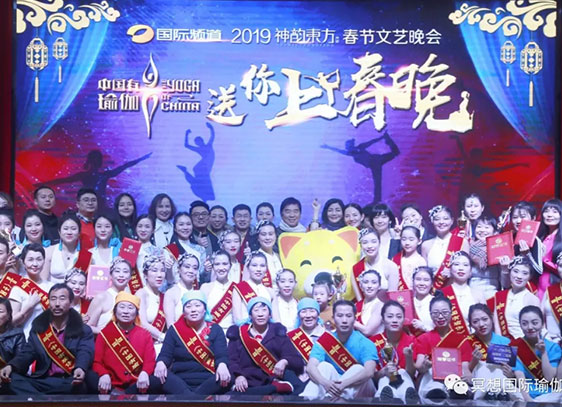 2019年荣登国际频道神韵东方新春文艺晚会