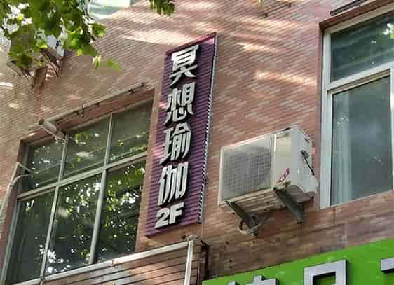 西安校区